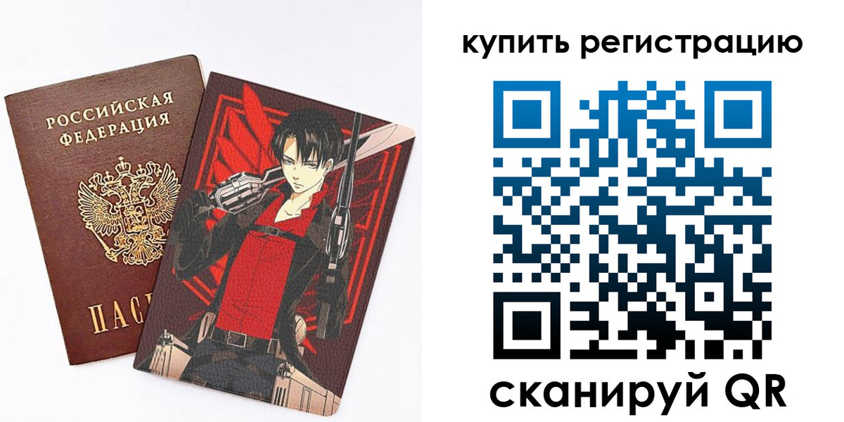 временная прописка в Рудне