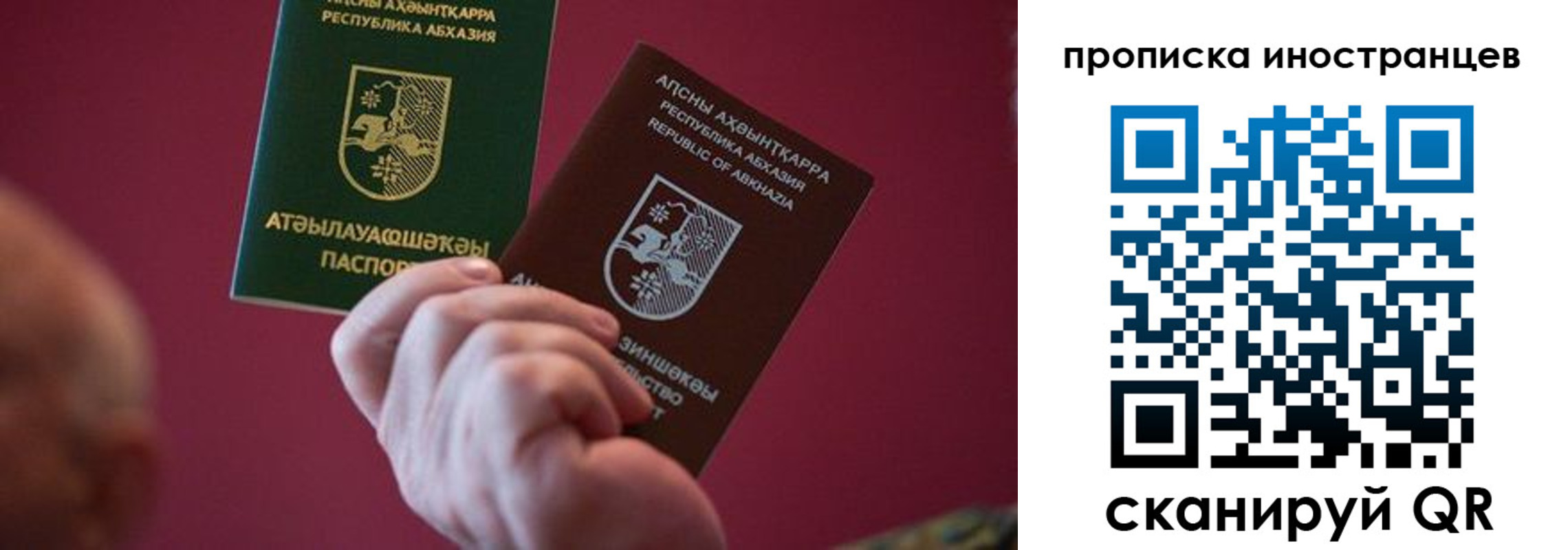 прописка от собственника в Рудне