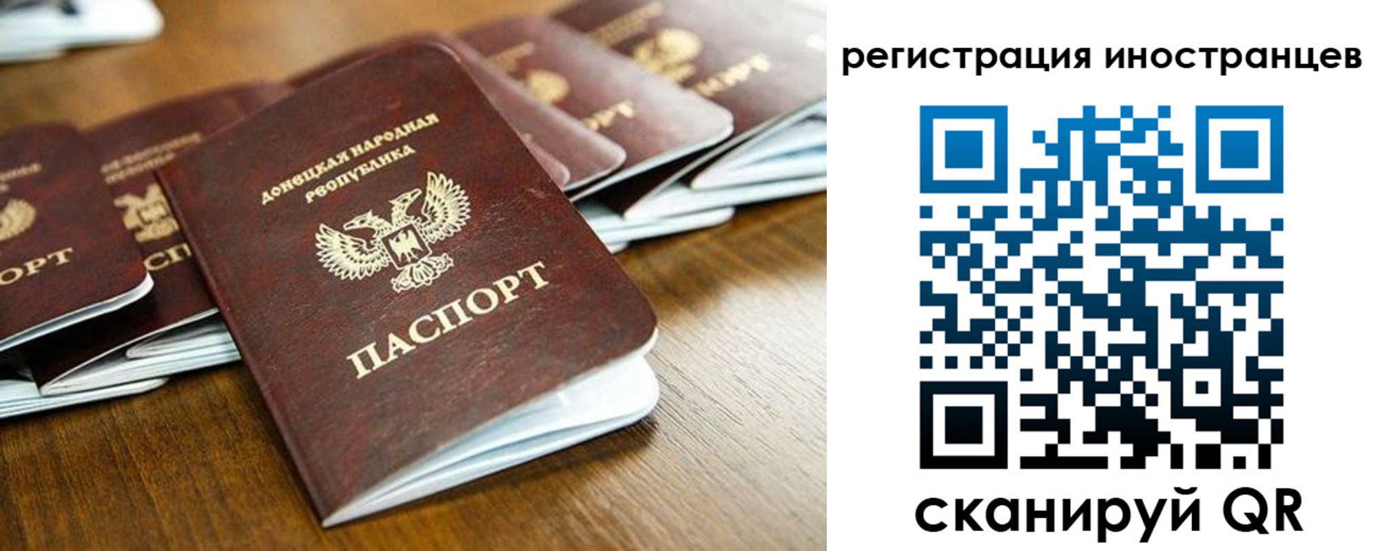 временная регистрация 2025 в Рудне