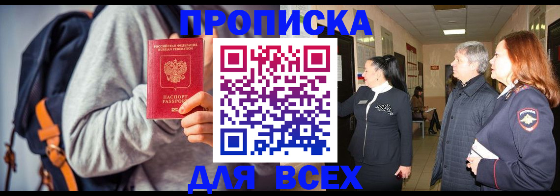 где прописаться в Рудне