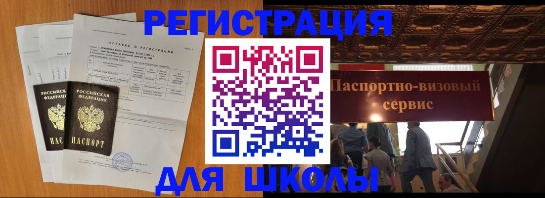 временная регистрация адрес в Рудне