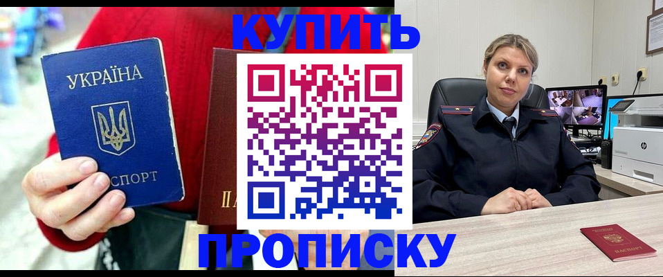 временная регистрация адрес в Рудне