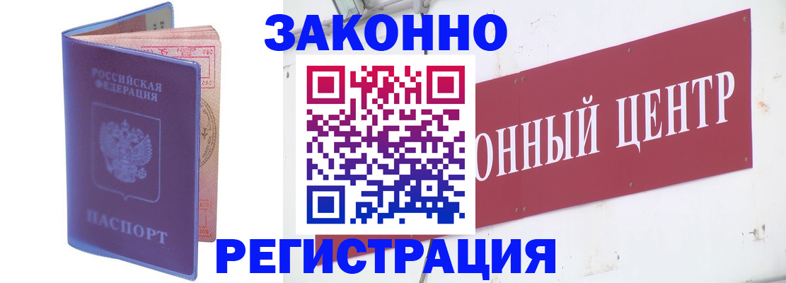 прописка иностранных граждан в Рудне