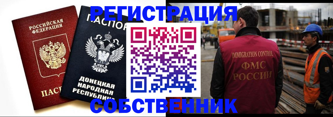 временная регистрация недорого в Рудне