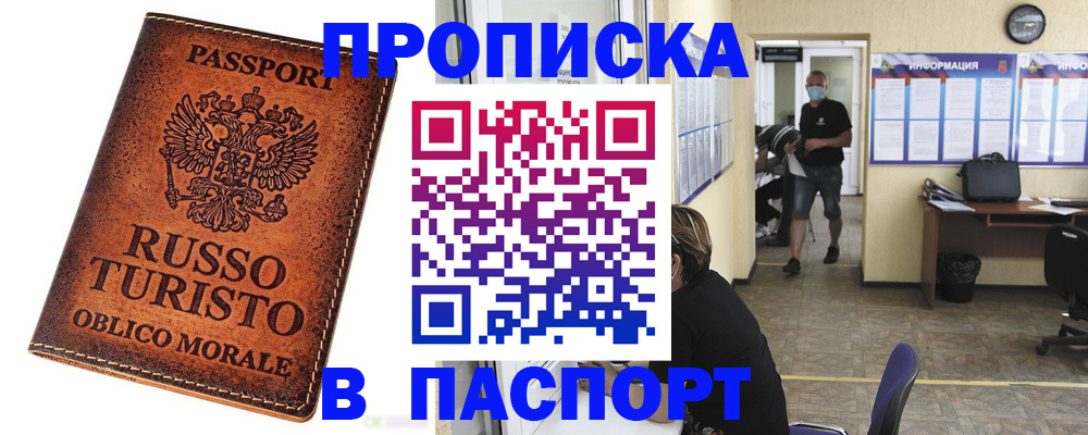 регистрация для школы в Рудне