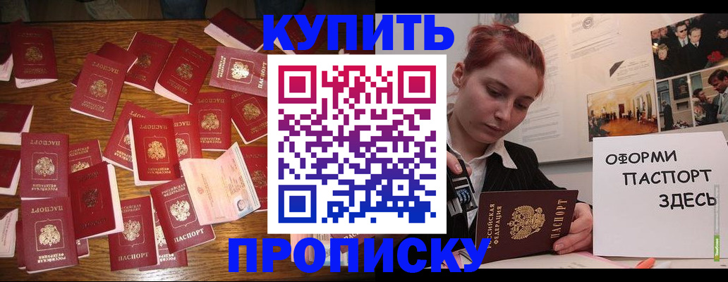 временная регистрация поиск в Рудне